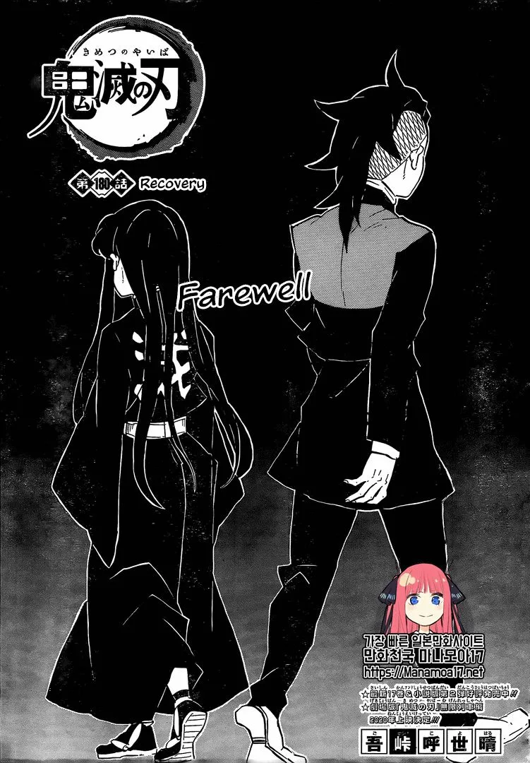 Chapter 180, page 1