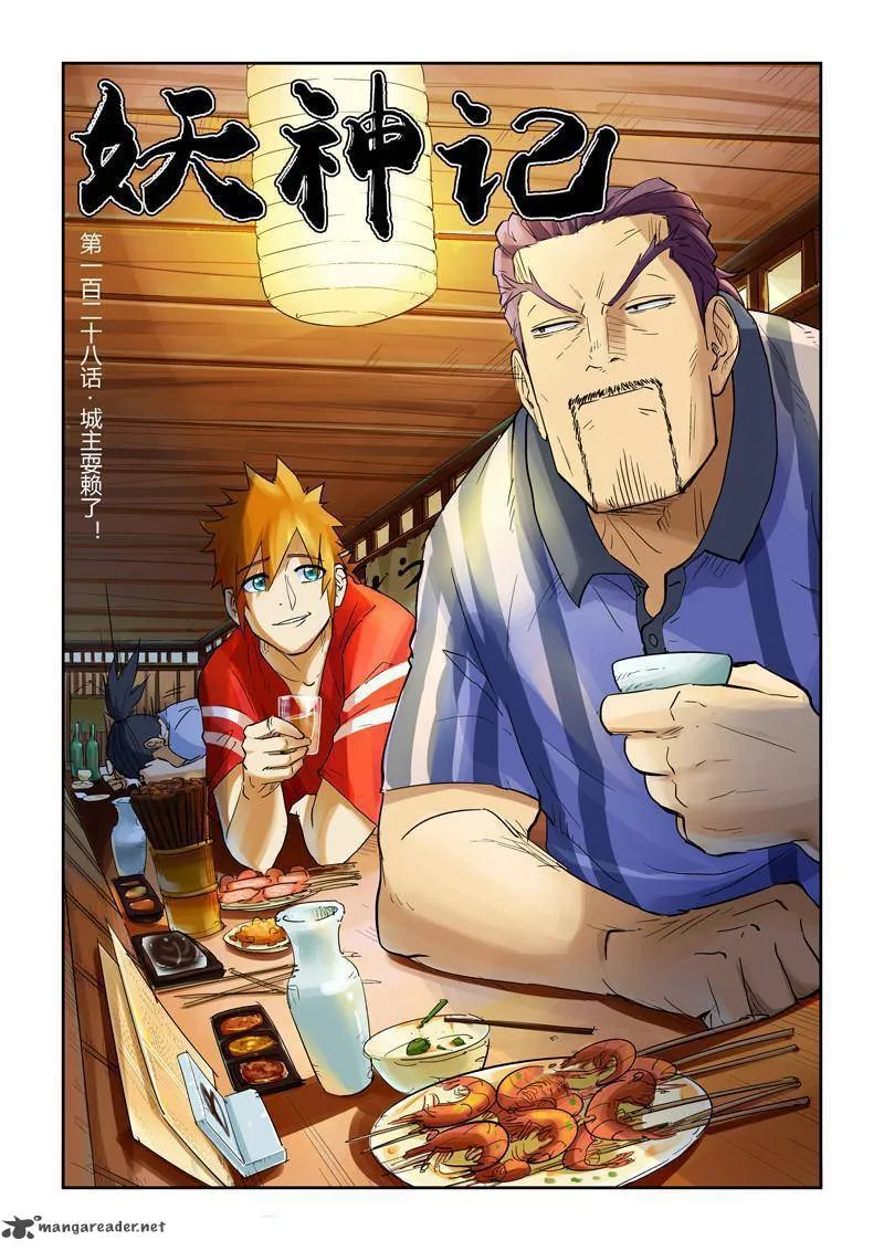 Chapter 128, page 1