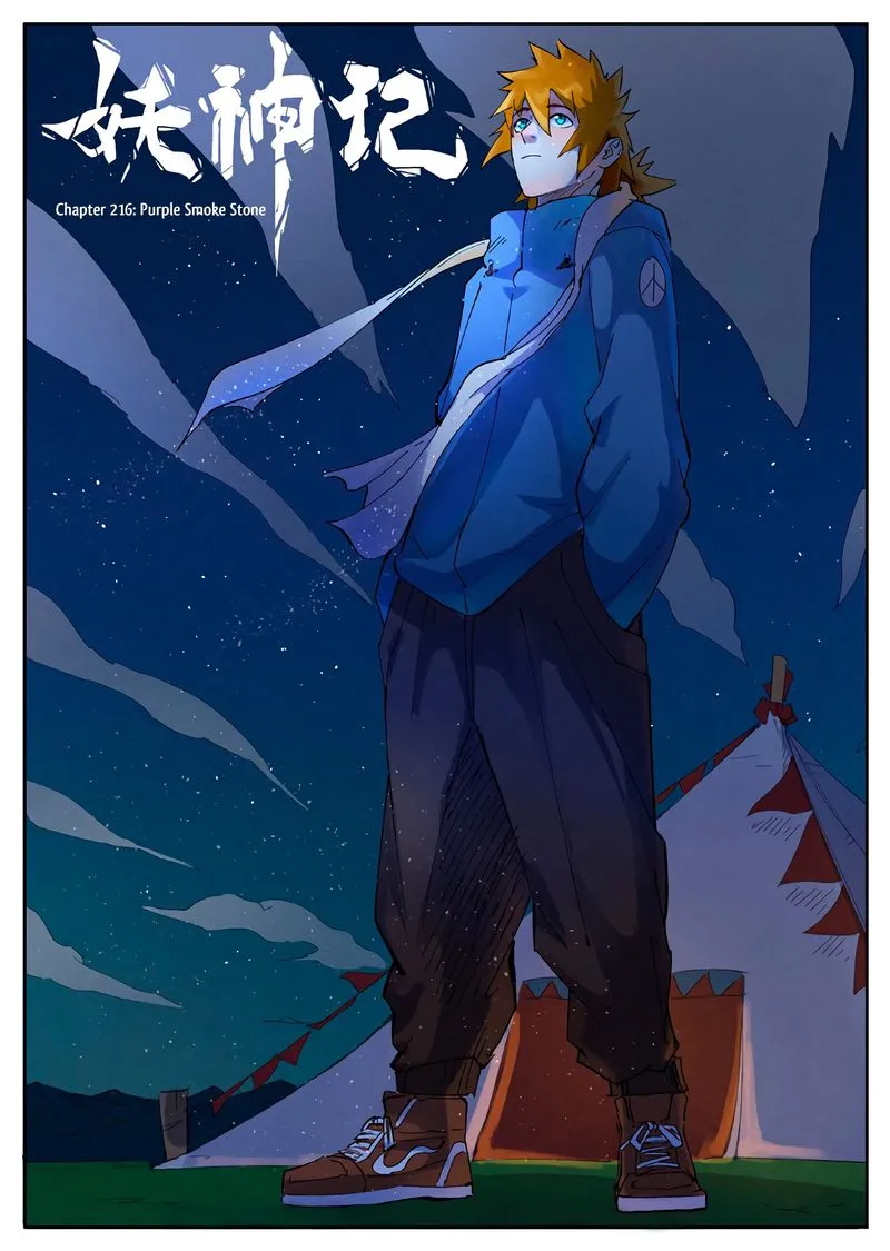 Chapter 216, page 1